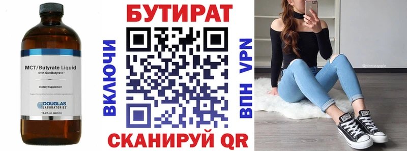 МЕГА tor  Белоусово  Бутират BDO 