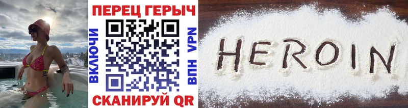 где найти   Белоусово  ГЕРОИН Heroin 