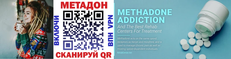 где найти наркотики  Белоусово  МЕТАДОН methadone 